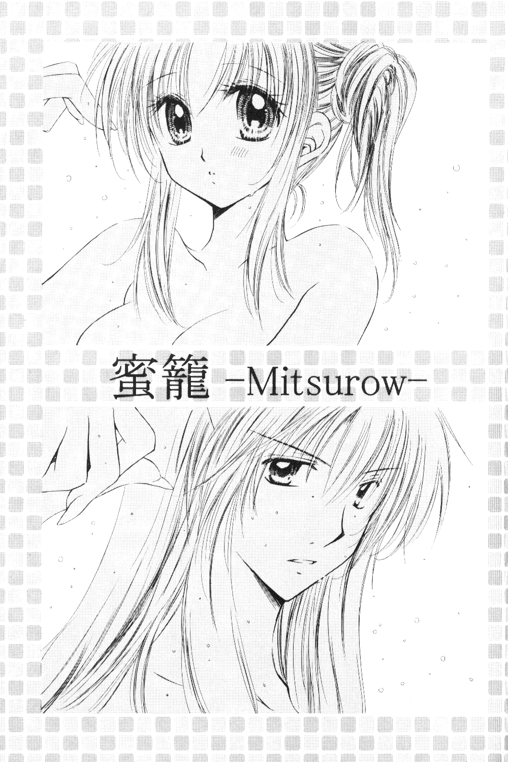 Mitsurou page 2 full
