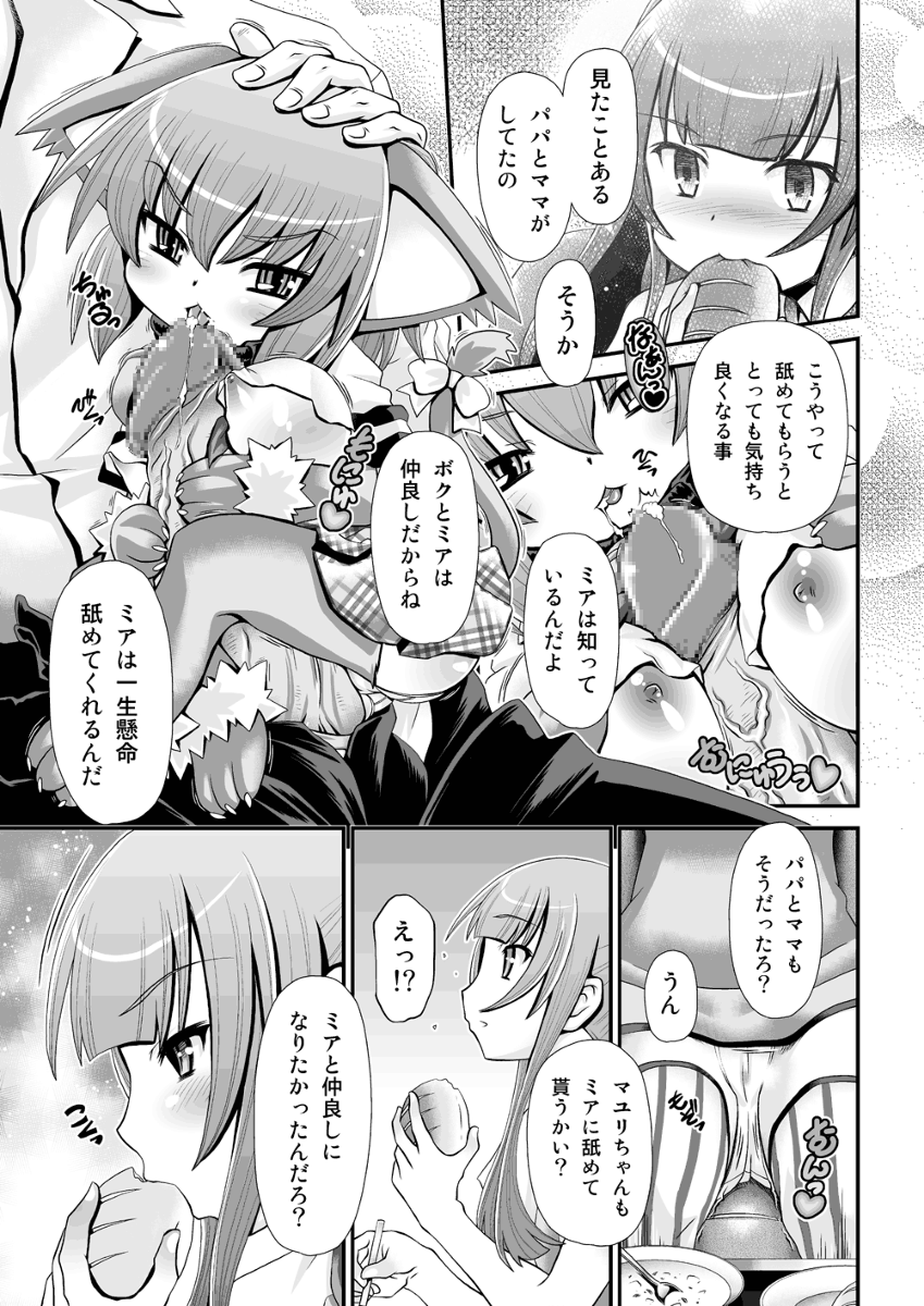 Pussy Cat page 3 full