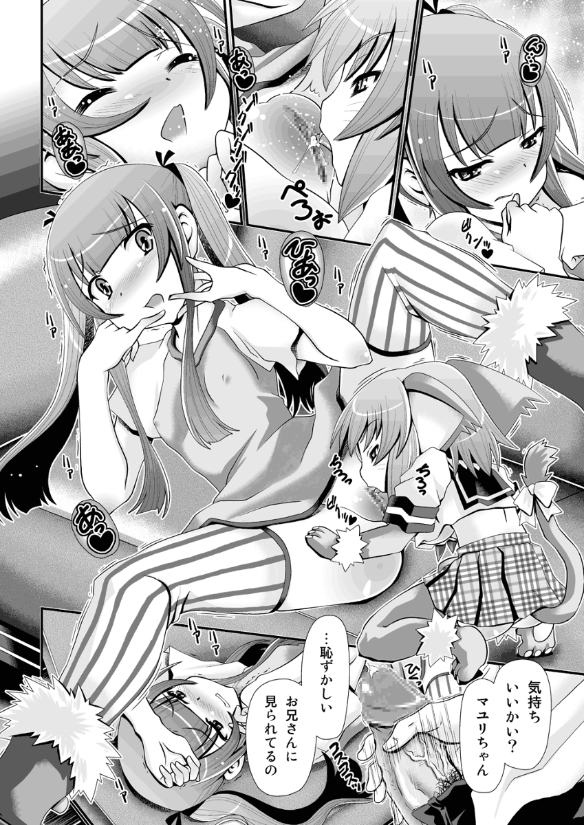 Pussy Cat page 4 full