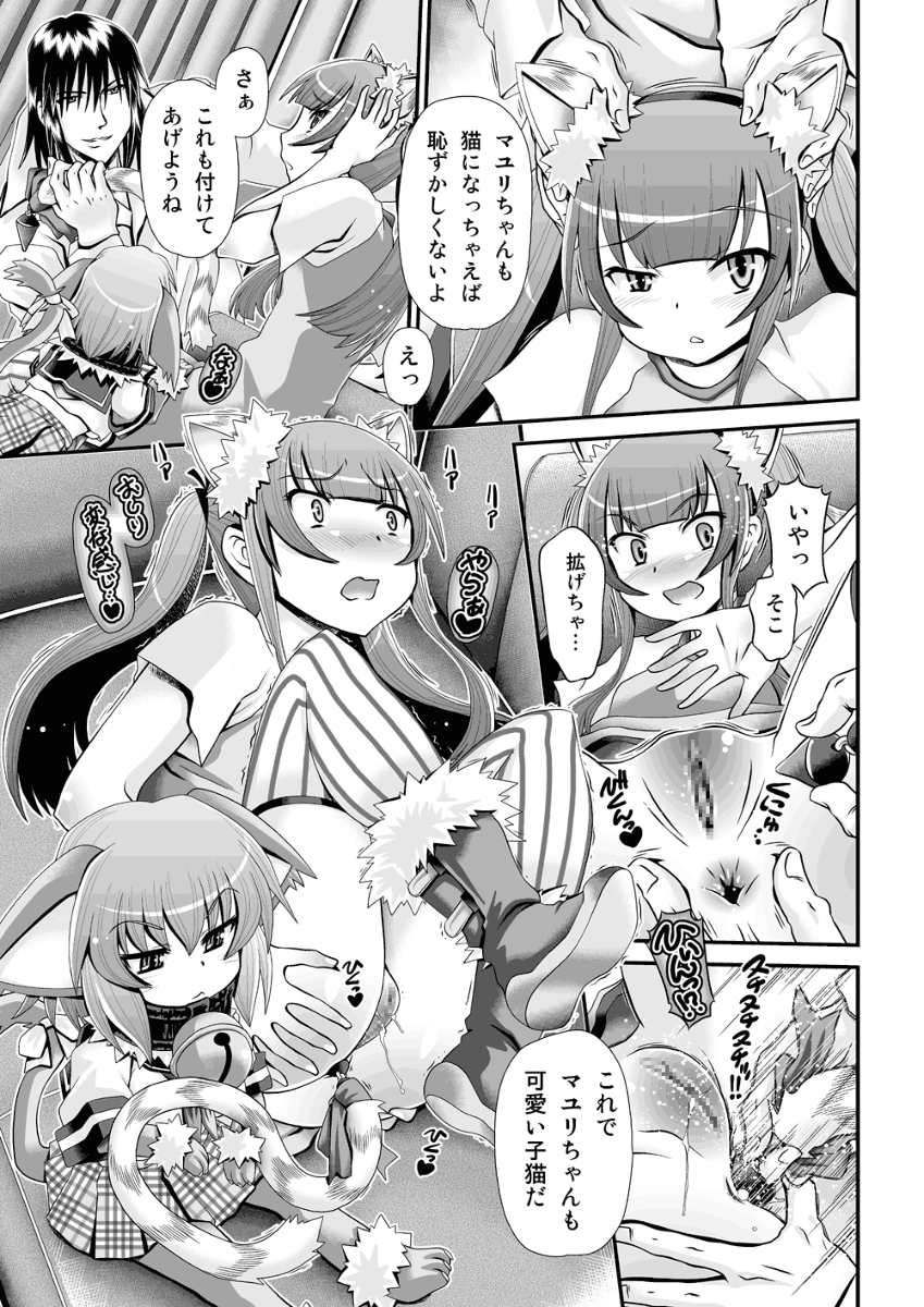 Pussy Cat page 5 full