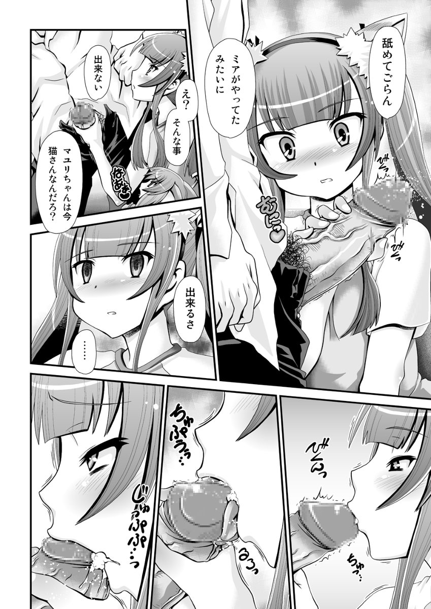 Pussy Cat page 6 full