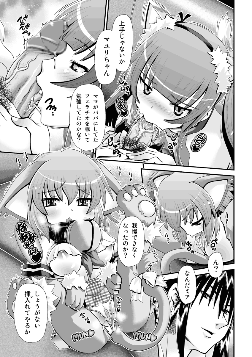 Pussy Cat page 7 full