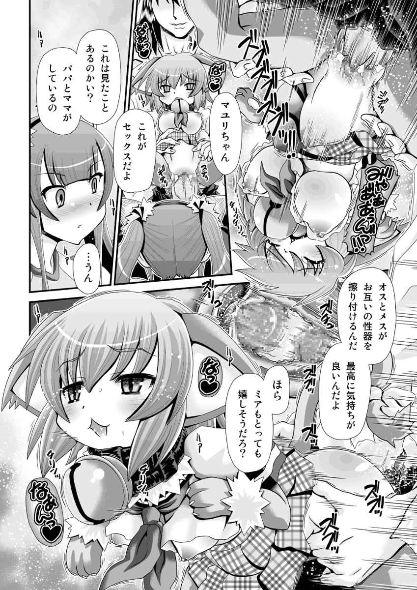 Pussy Cat page 8 full