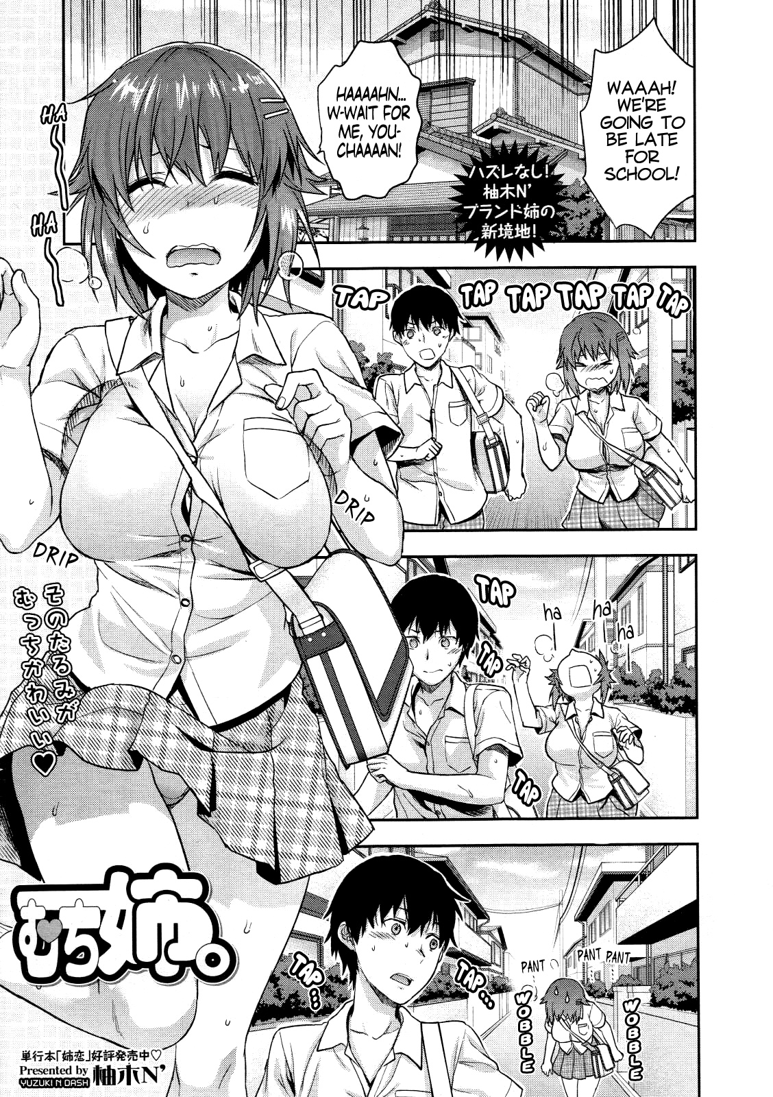 Muchi Ane. | Chubby Sister. page 1 full