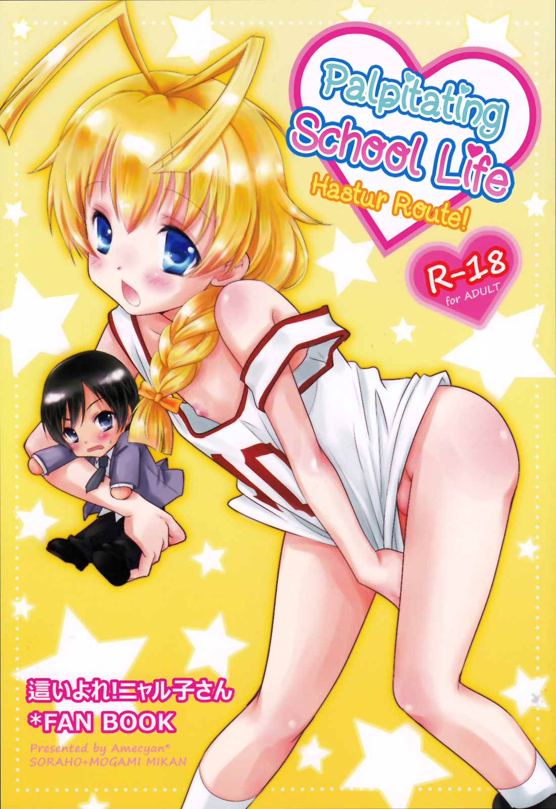 Doki Doki High School Hastur Route! | Palpitating School Life Hastur Route!   =SW= page 1 full