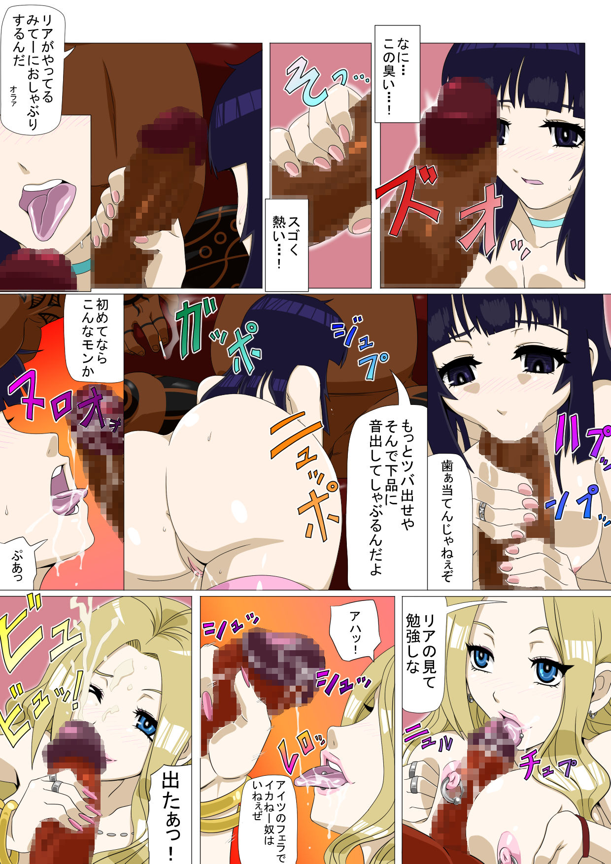 Ryuugaku Shita Osananajimi page 10 full