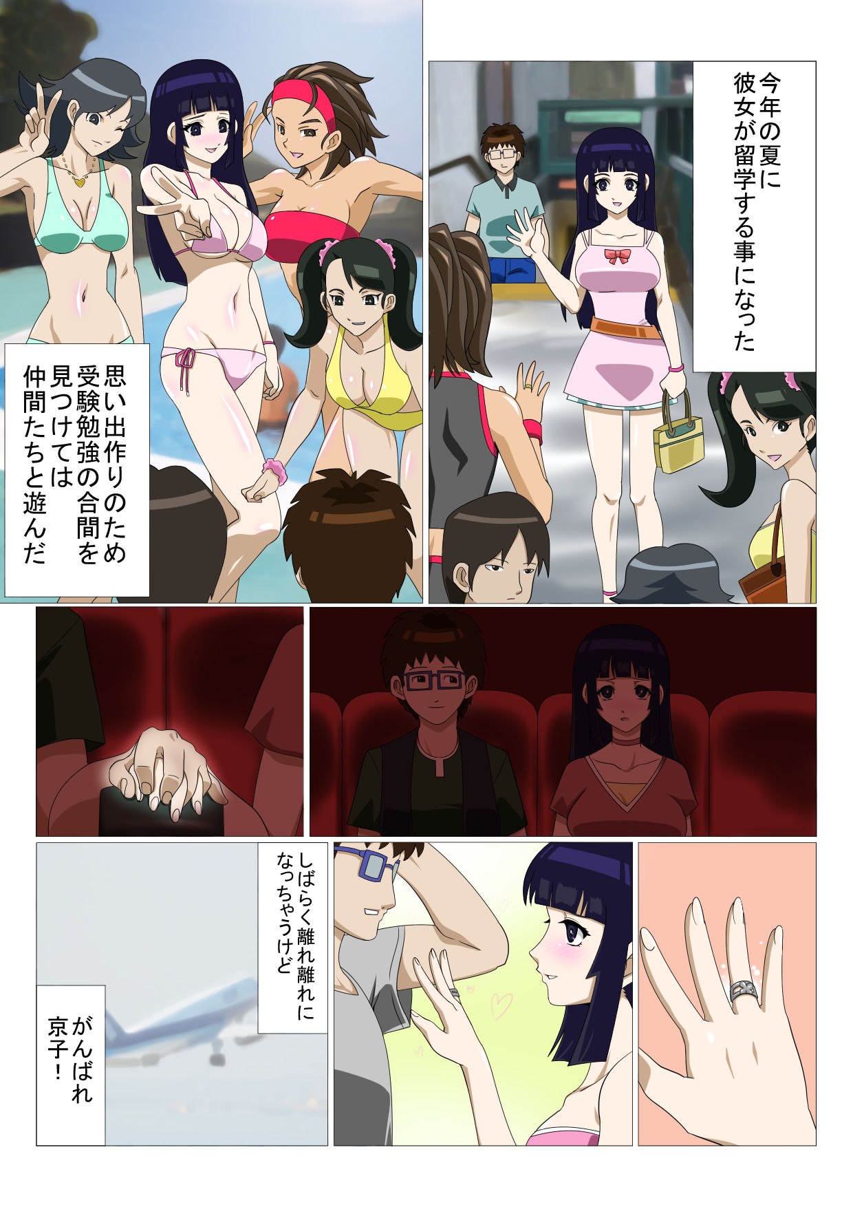 Ryuugaku Shita Osananajimi page 3 full