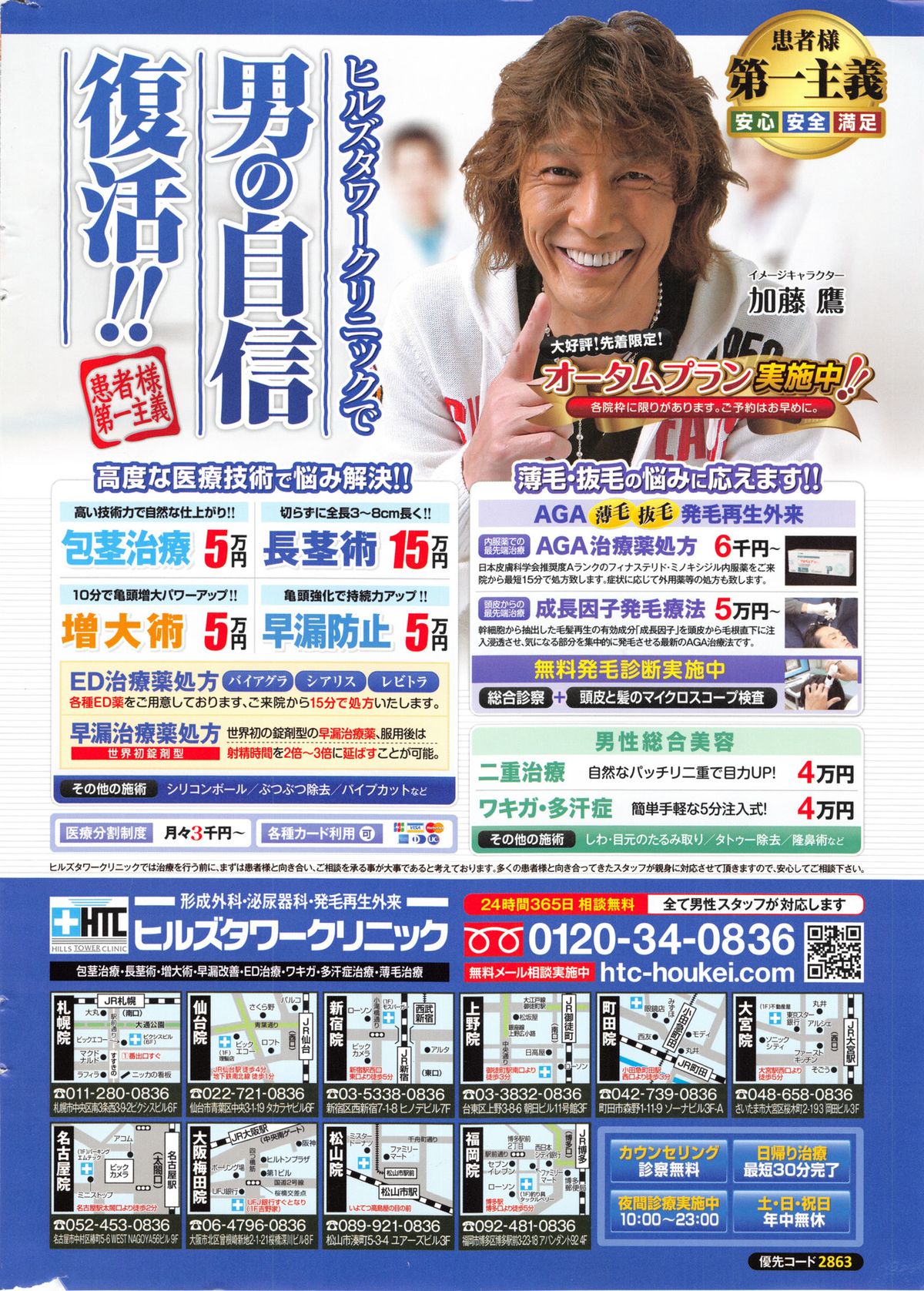 Action Pizazz 2013-12 page 2 full