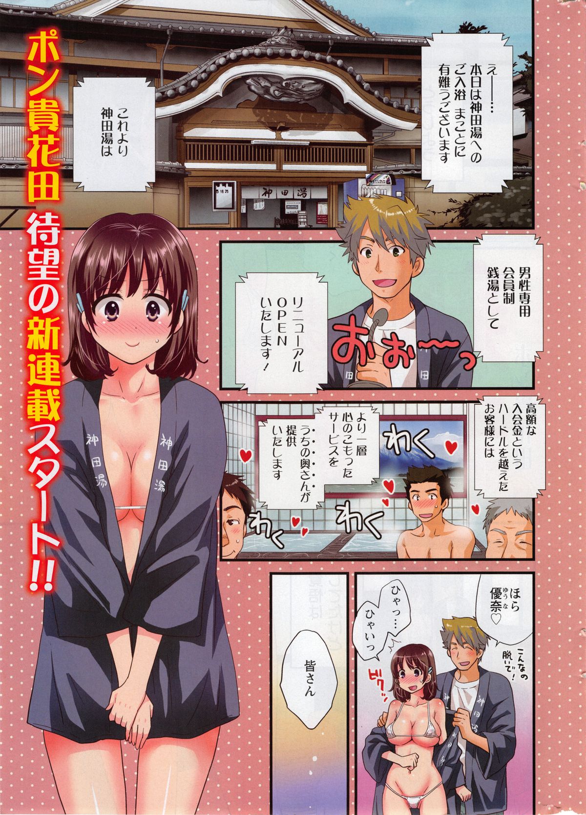 Action Pizazz 2013-12 page 3 full