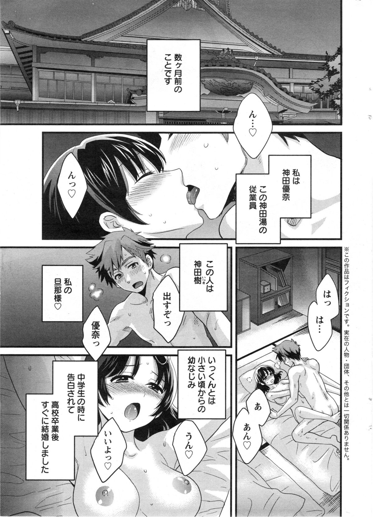 Action Pizazz 2013-12 page 7 full
