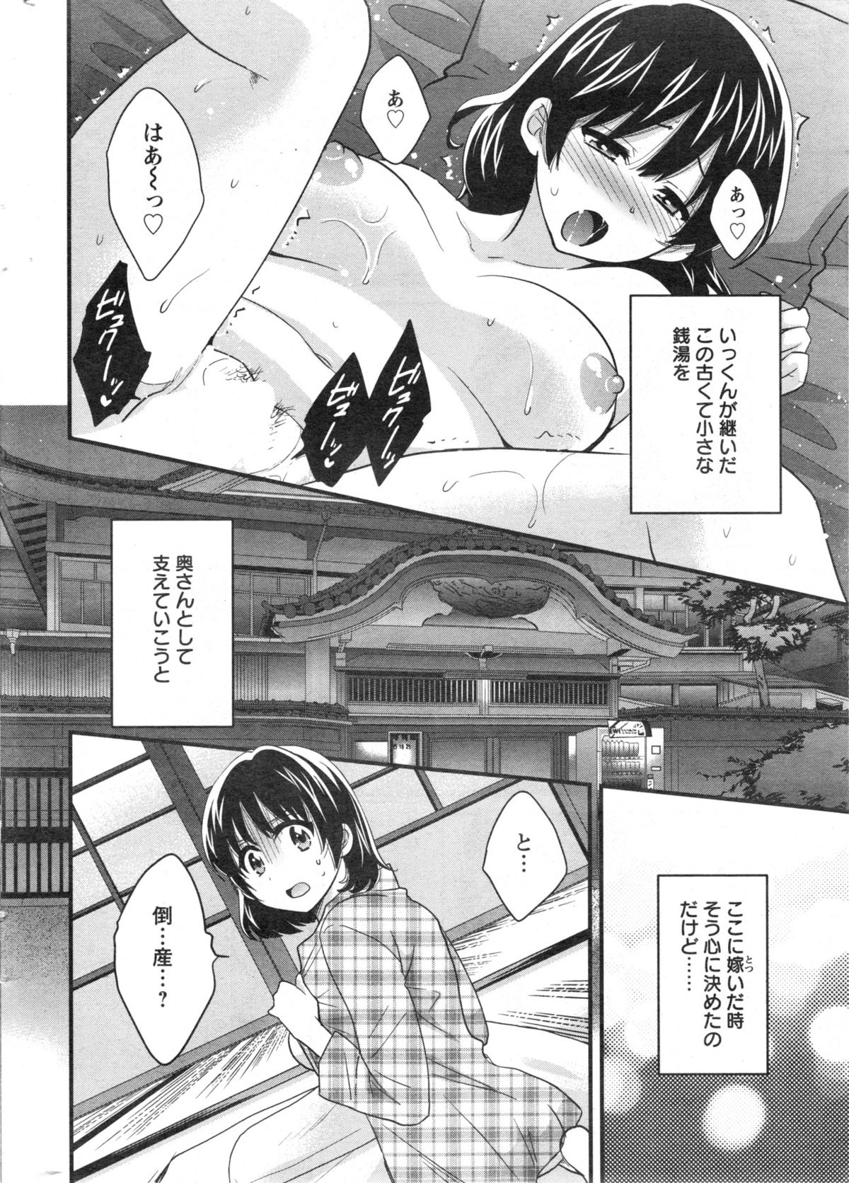 Action Pizazz 2013-12 page 8 full