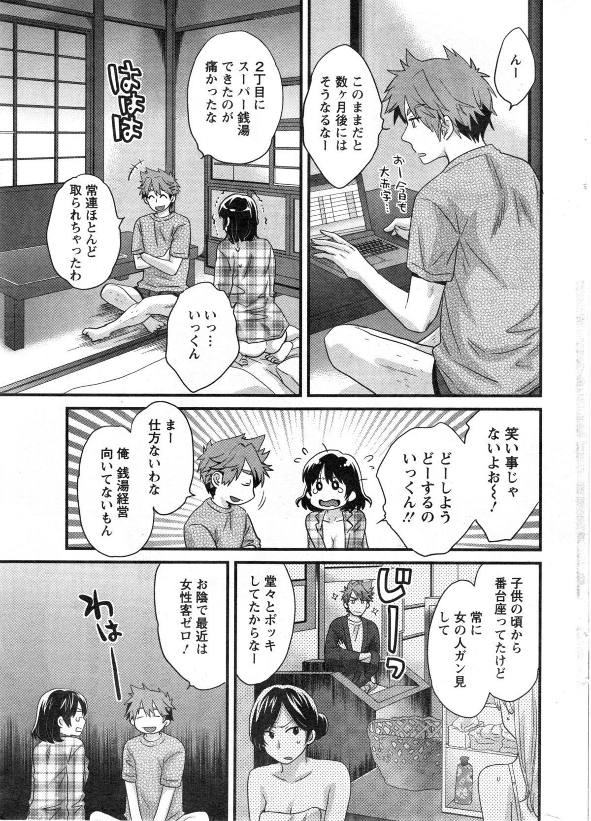 Action Pizazz 2013-12 page 9 full