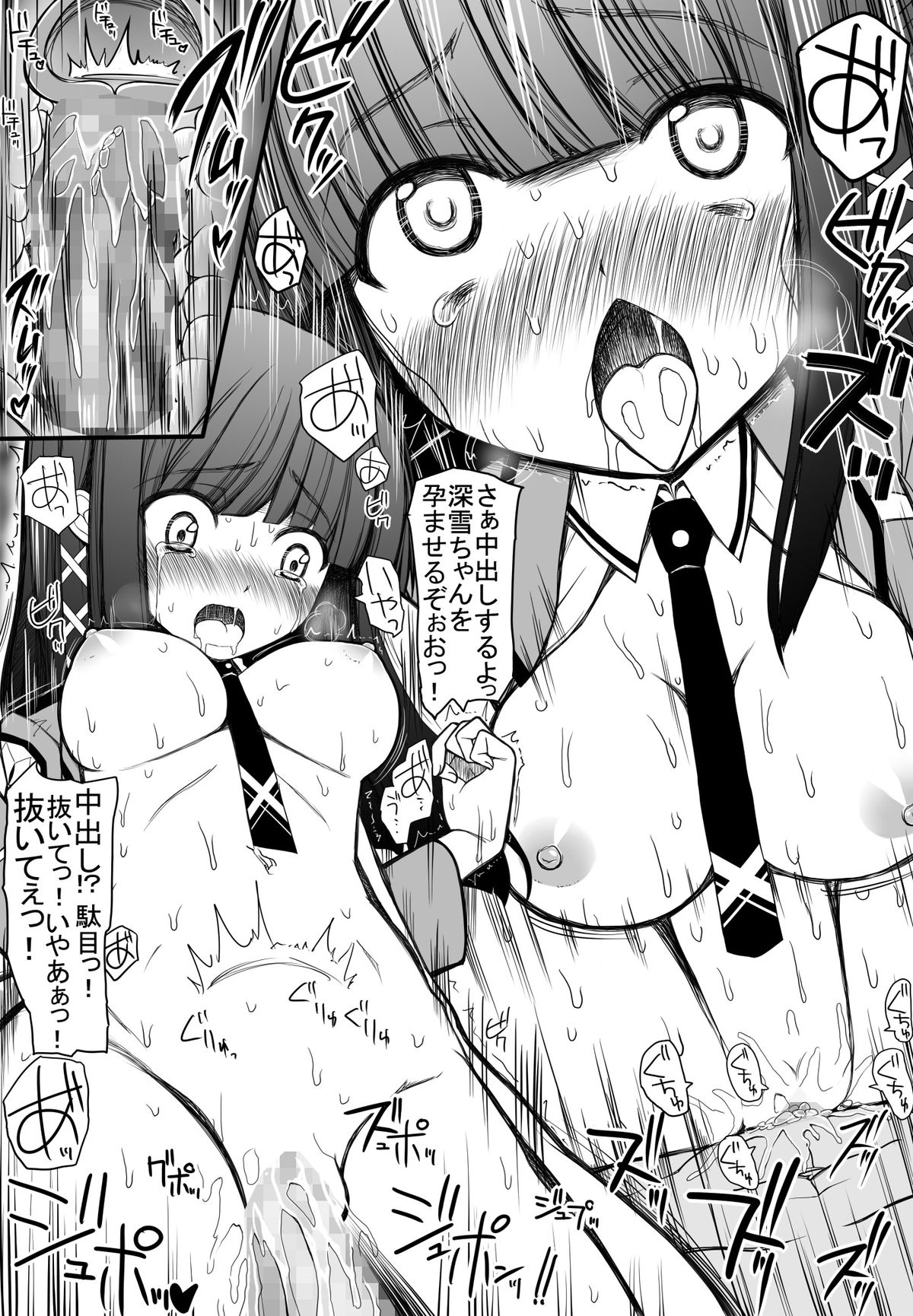 Shiba Miyuki-chan ni Aka-chan wo Umaseru Hanashi page 8 full