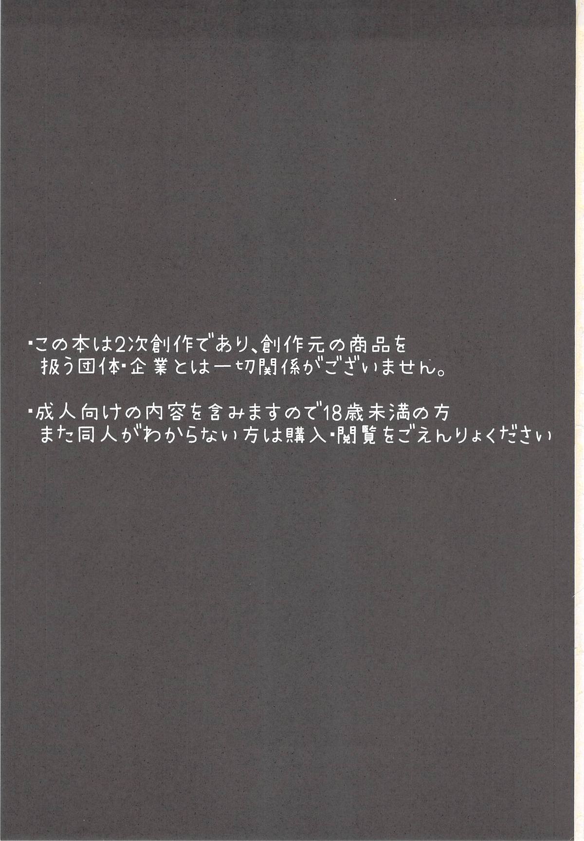 Sweet night page 2 full