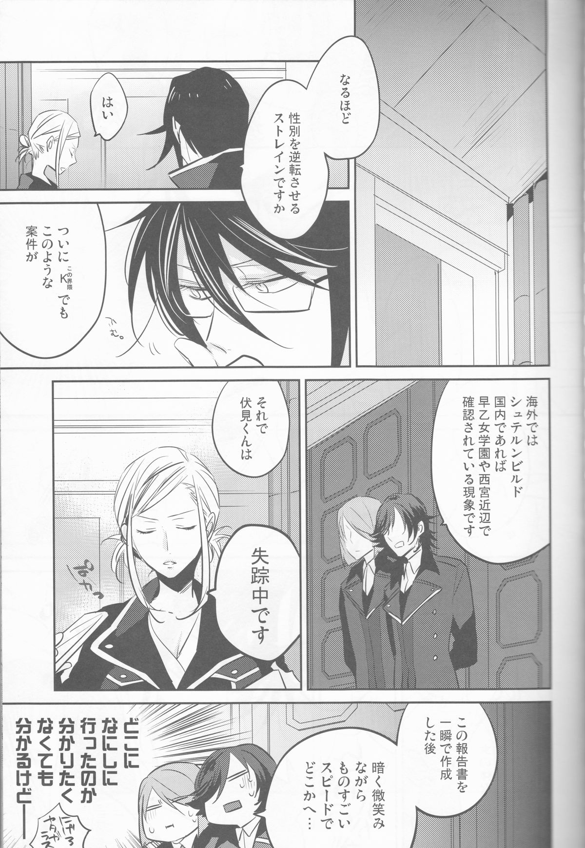Jun no Misaki no Oishi Tabekata page 4 full