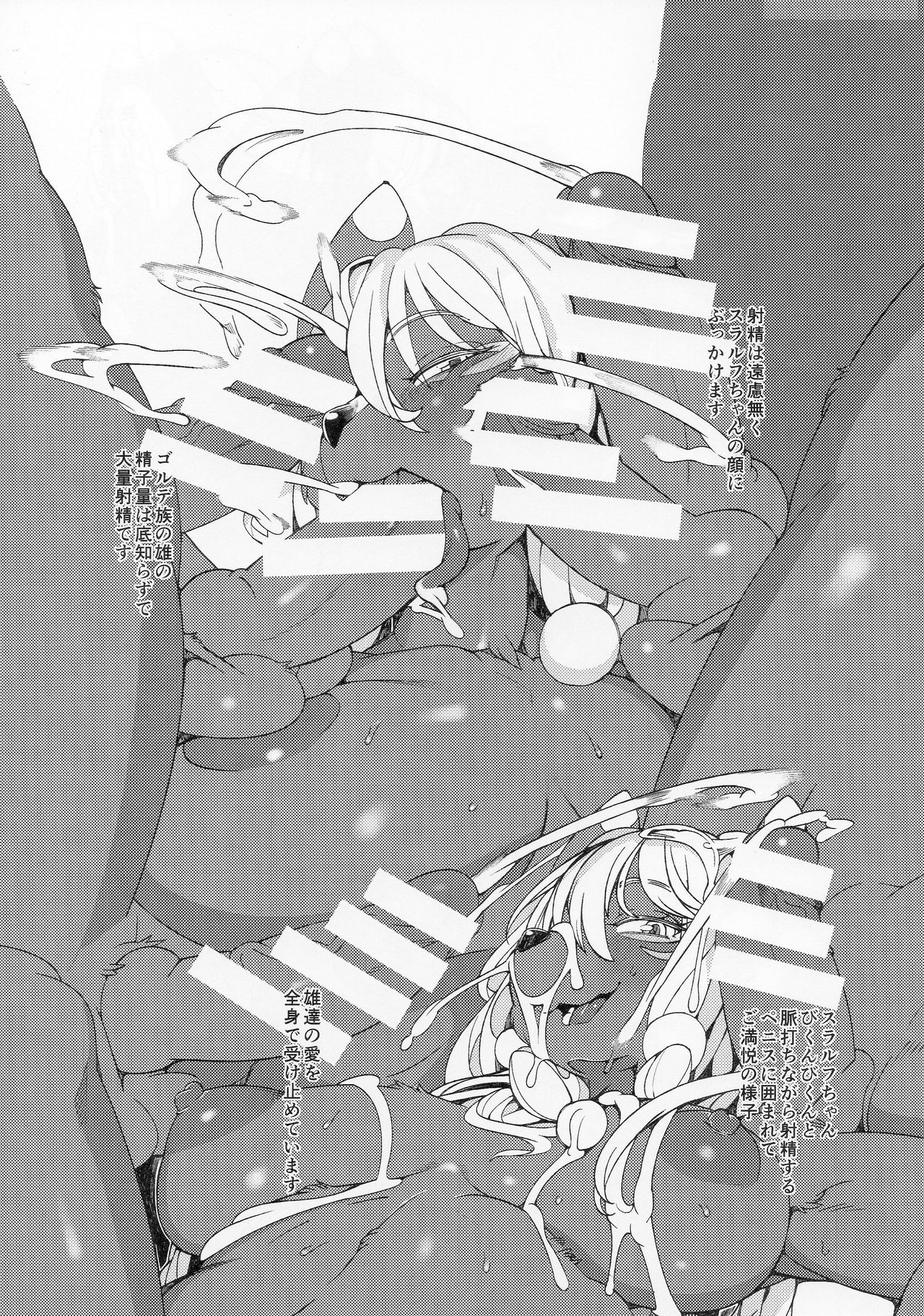 CHOCOLATE 2 page 6 full