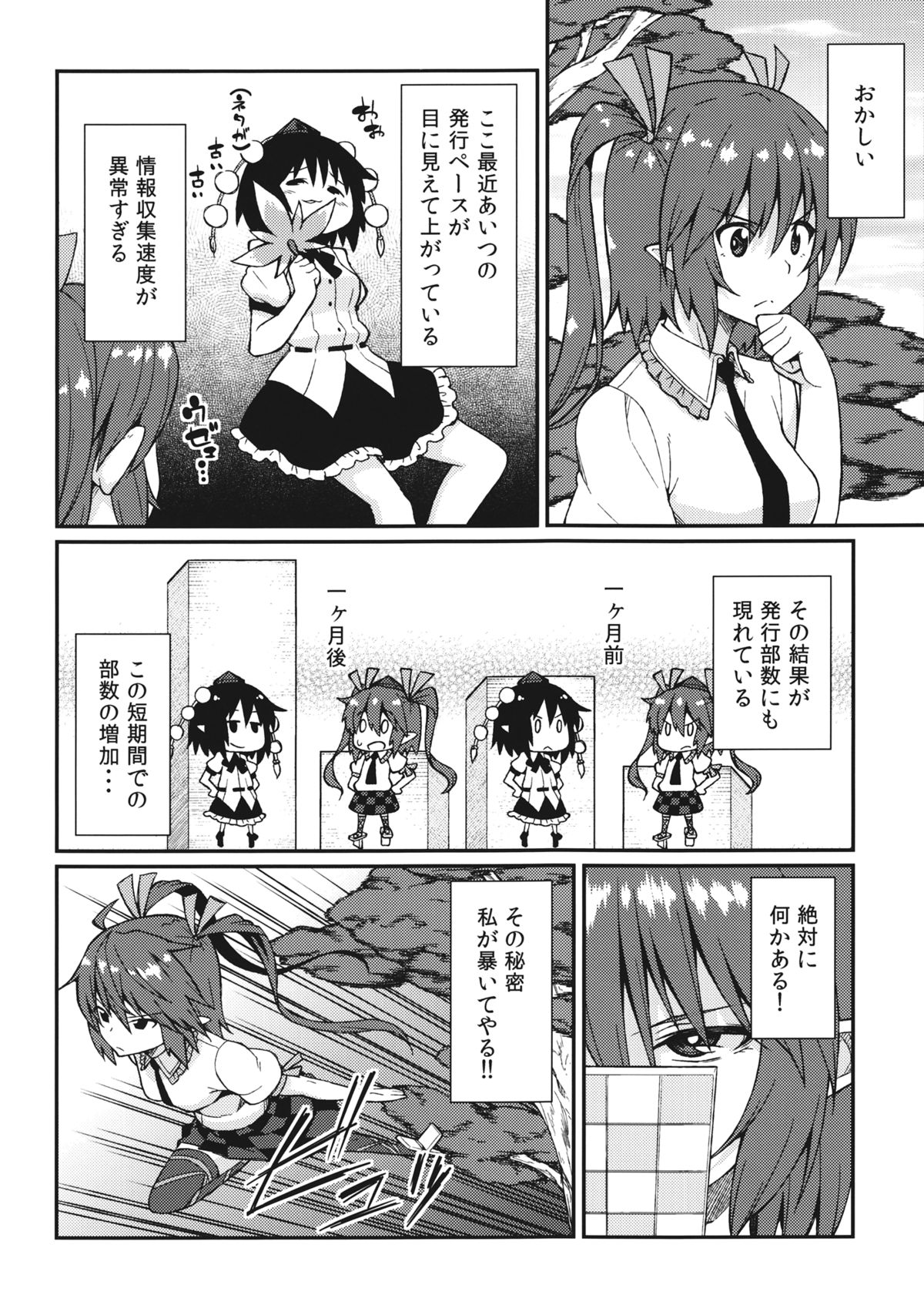 Bunya no Shigoto page 3 full