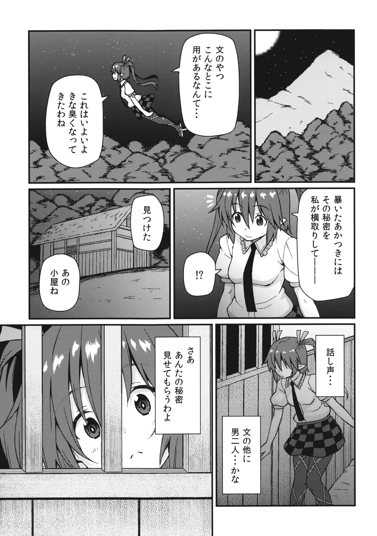Bunya no Shigoto page 4 full