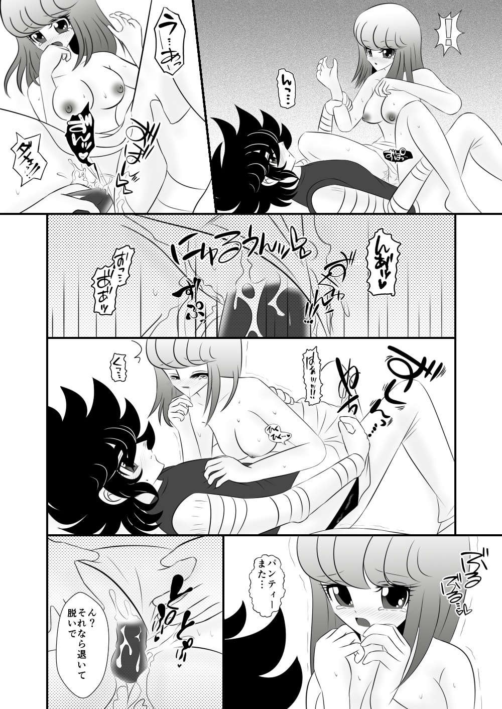 Ni nari nasai page 10 full