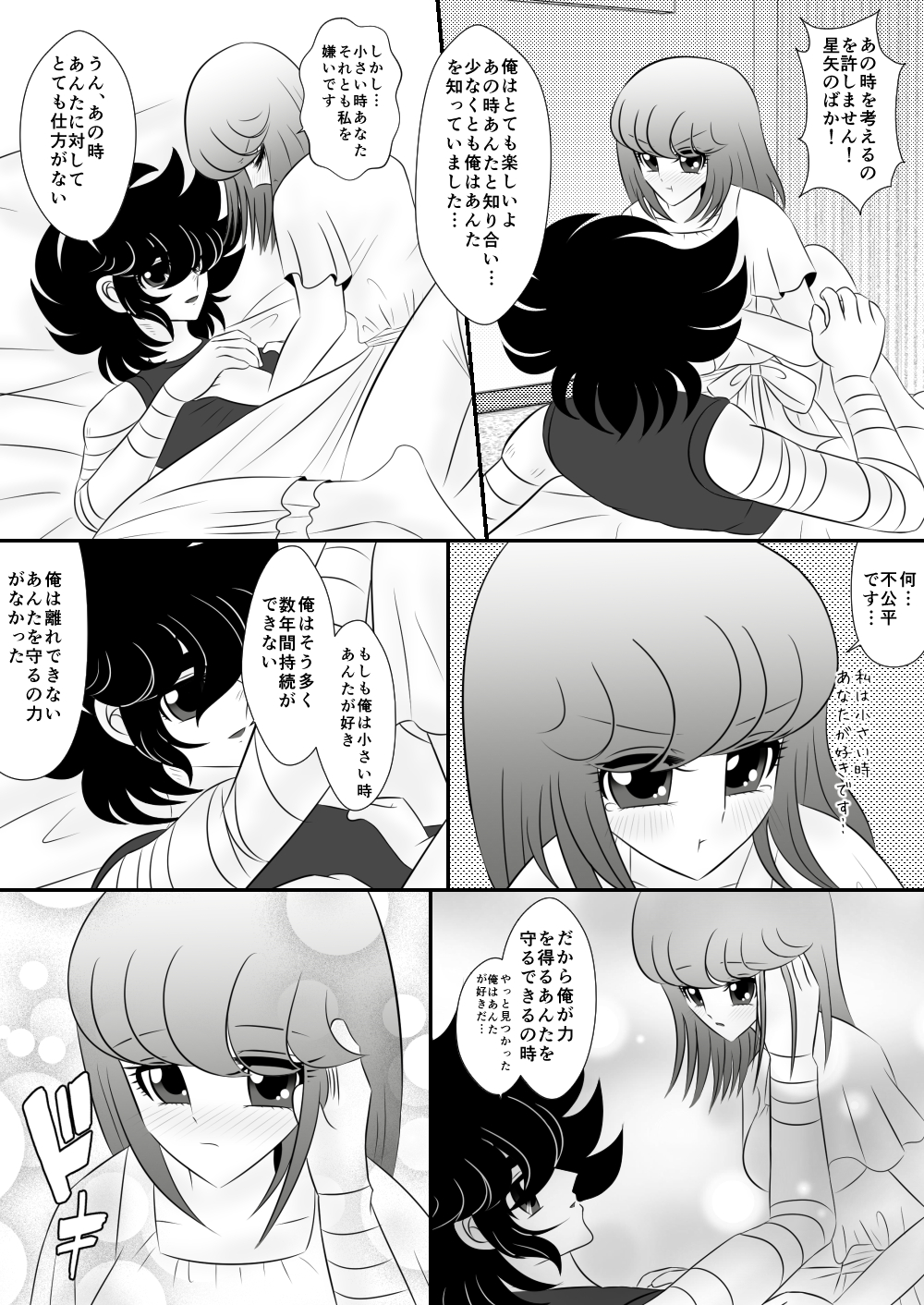 Ni nari nasai page 4 full