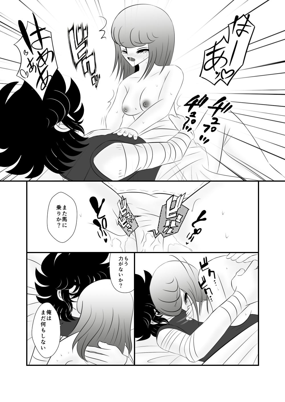 Ni nari nasai page 9 full