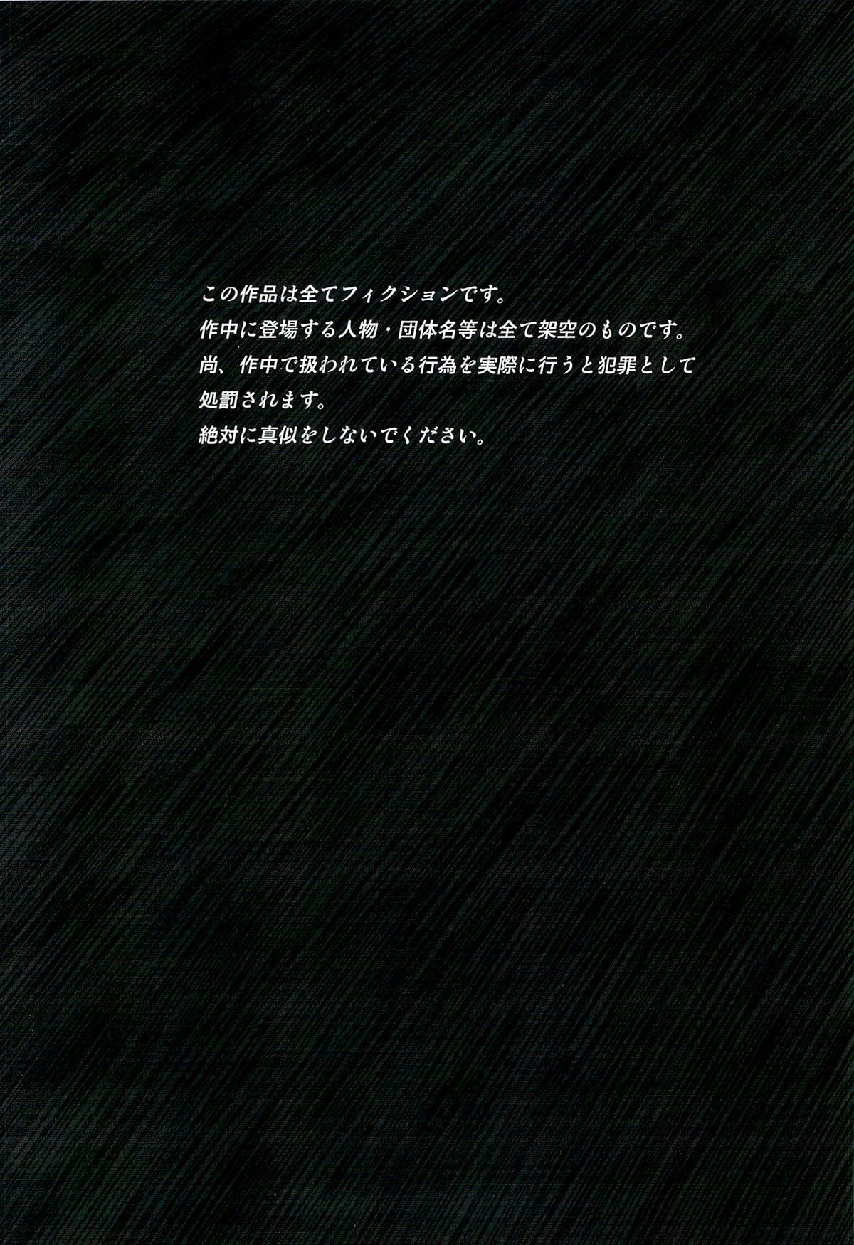 y0 Ima Kara Atashi...Oniichan to Sex Shitekimasu page 3 full