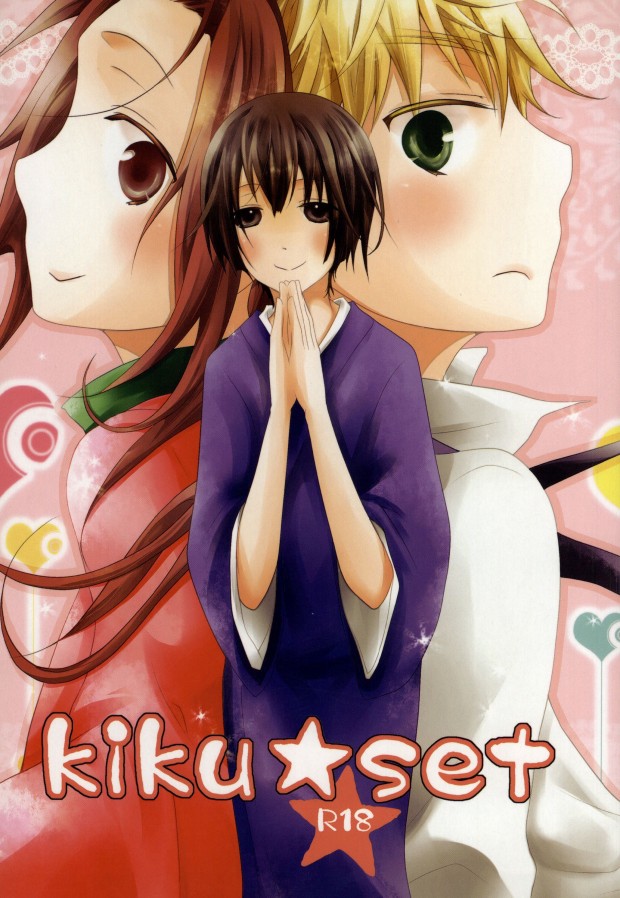 kiku★set page 1 full