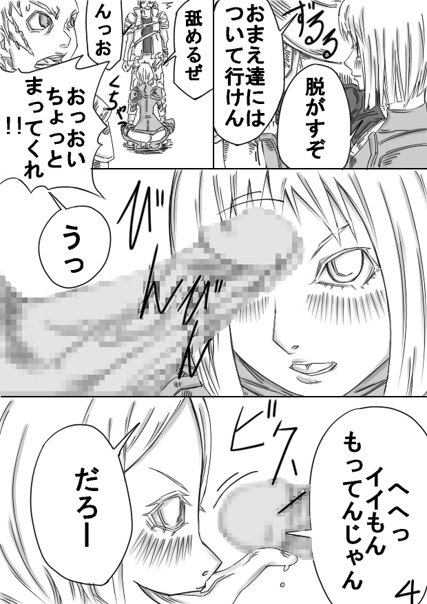 Laymore page 10 full