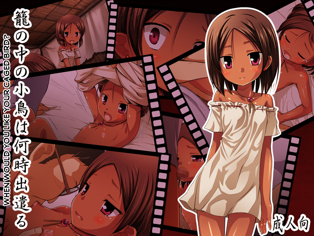 Kago no Naka no Kotori wa Itsu Deyaru Sousaishikiban | When Would You Like Your Caged Bird?  =SNP= page 1 full