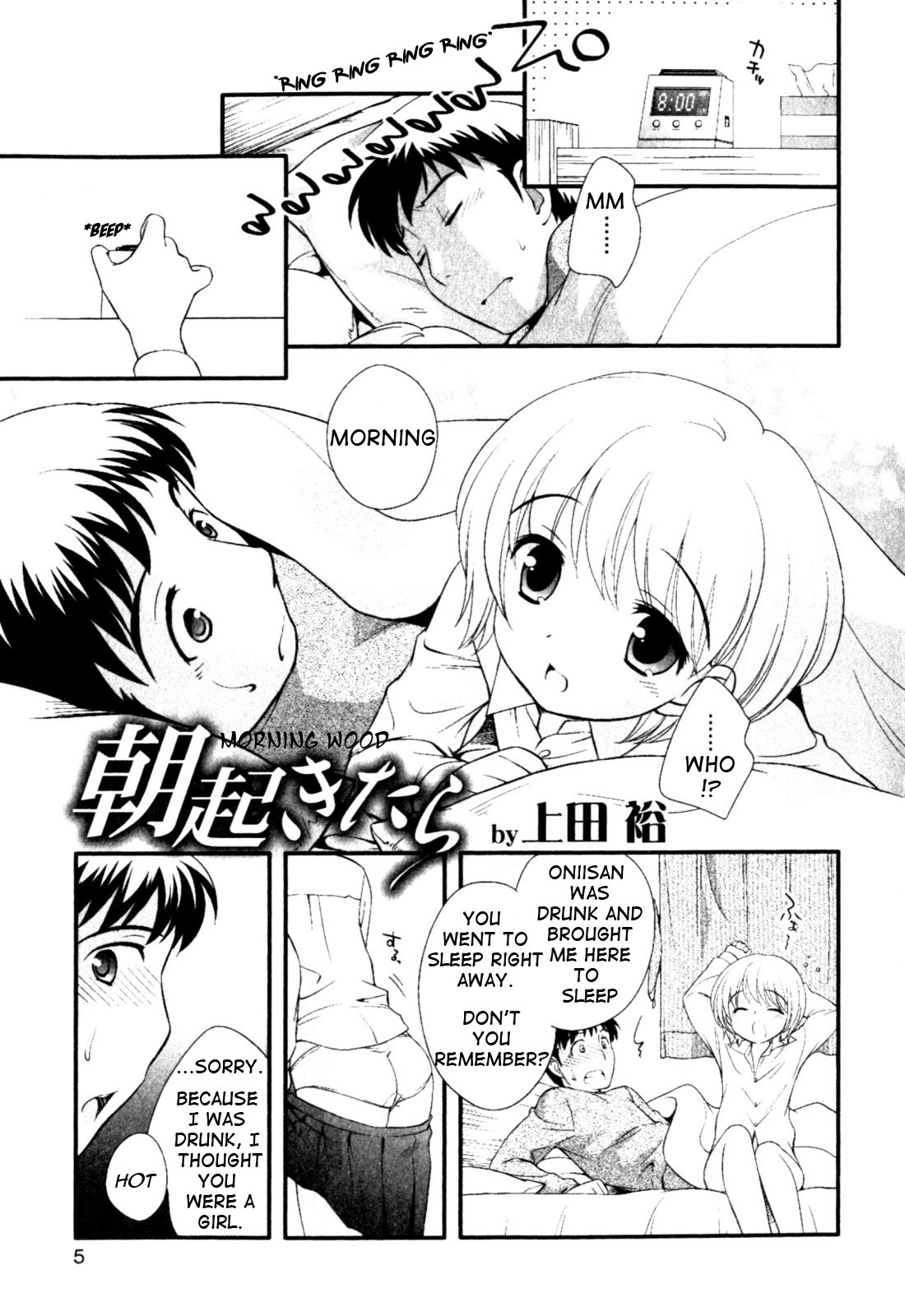Asa Okitara | Morning Wood page 1 full