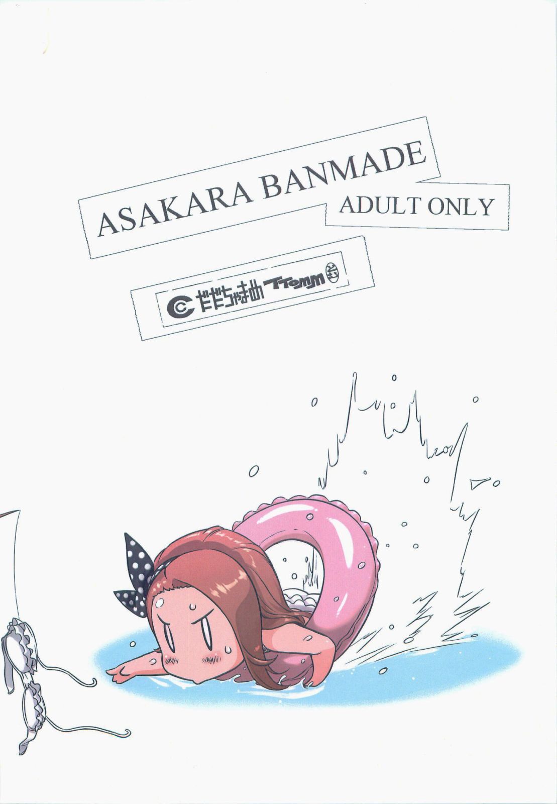 Asa Kara Ban Made page 2 full