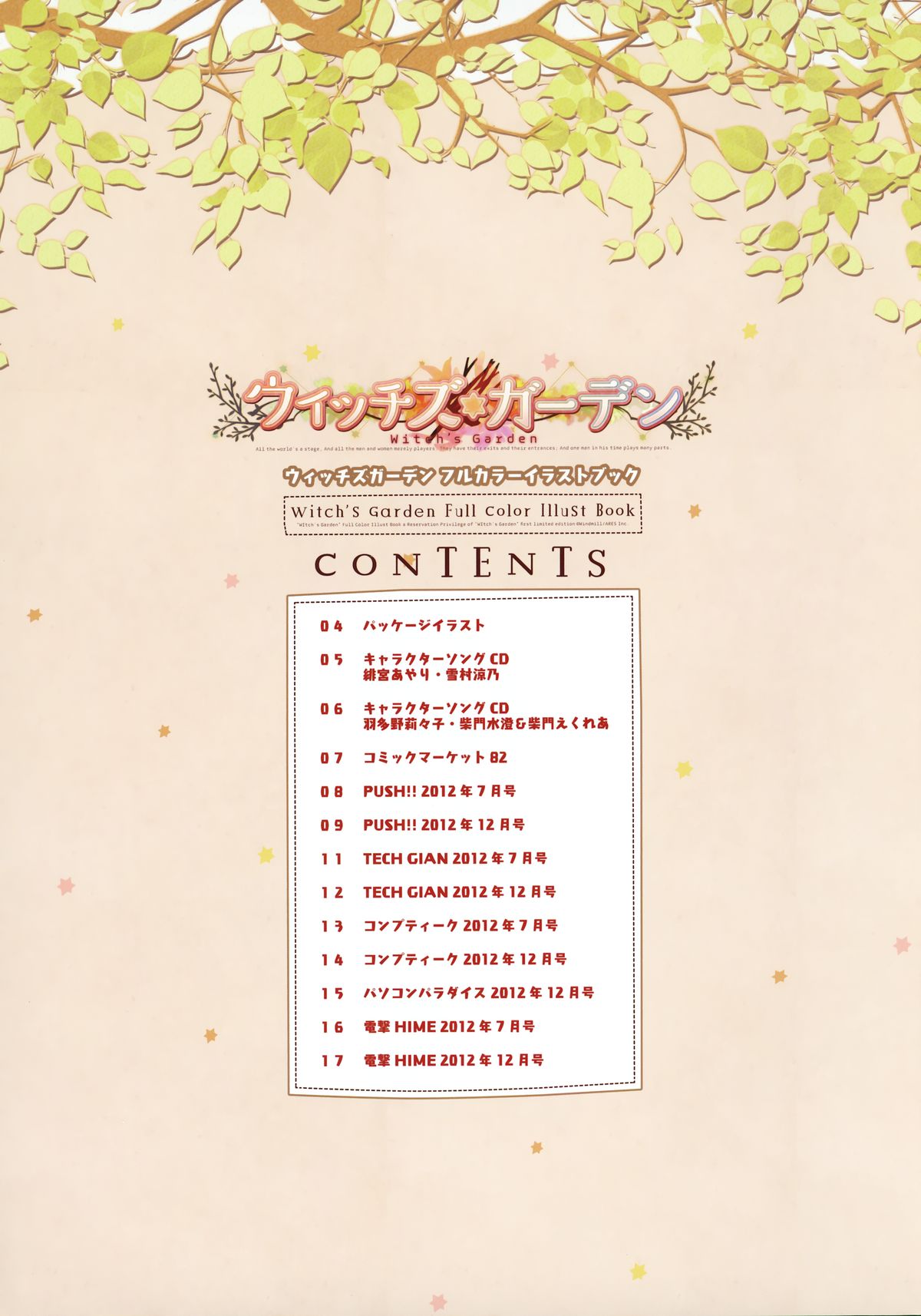 Witch's Garden Full Color Illust Book page 2 full