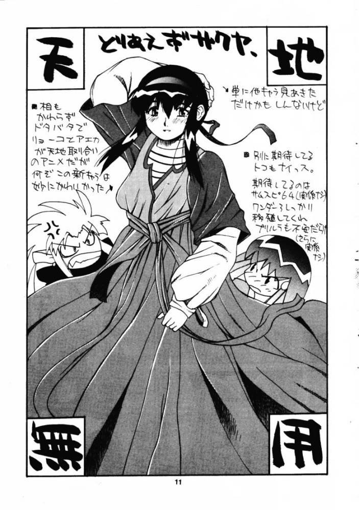 Gekkan Oniichan Natsugou page 10 full