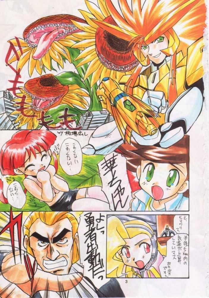 Gekkan Oniichan Natsugou page 2 full