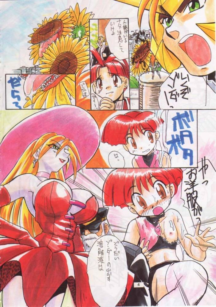 Gekkan Oniichan Natsugou page 3 full