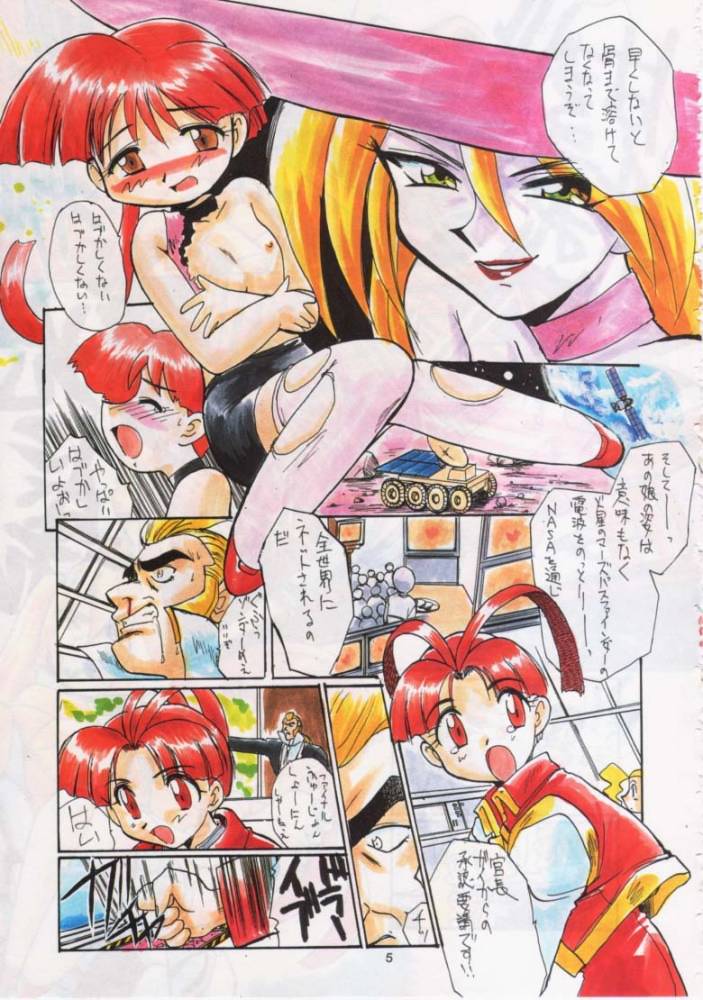 Gekkan Oniichan Natsugou page 4 full