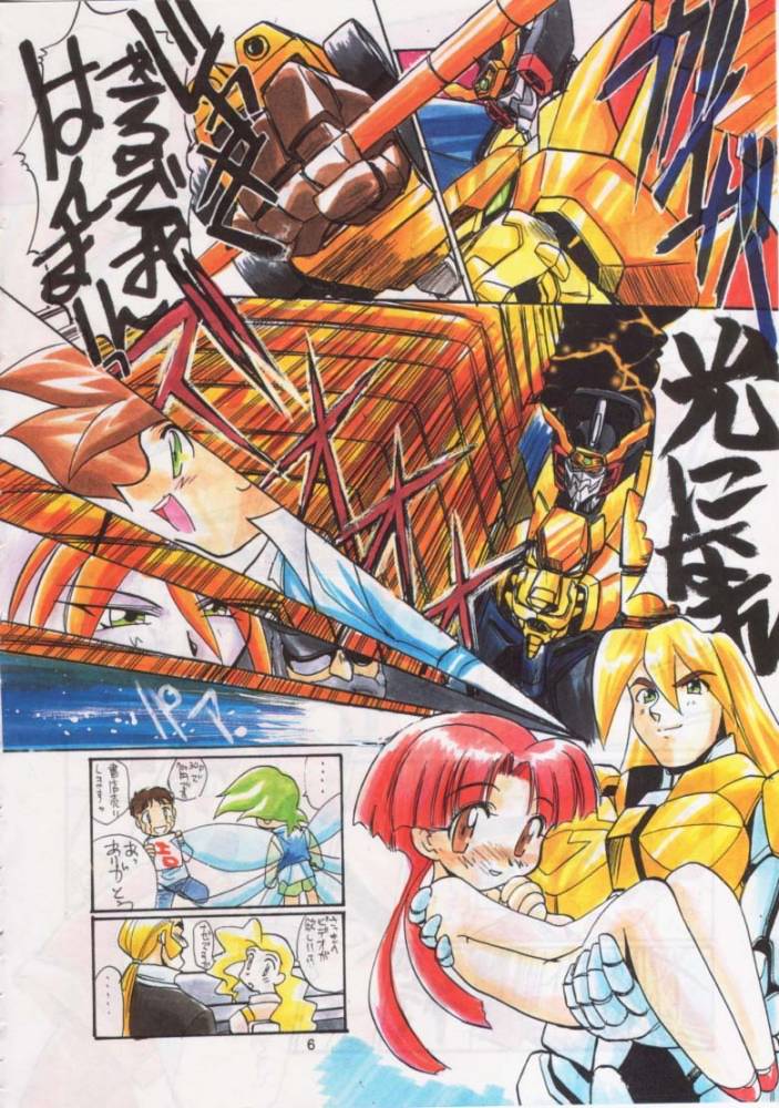 Gekkan Oniichan Natsugou page 5 full