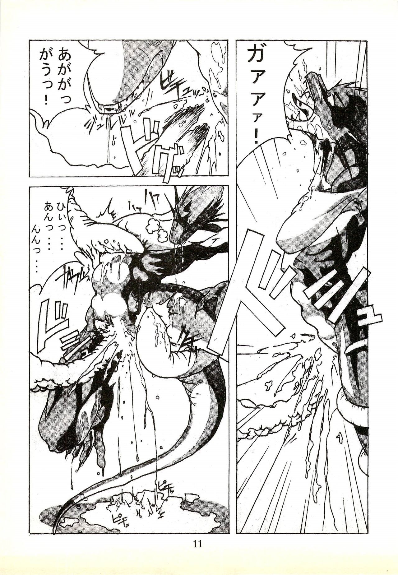 ZooCanEX SYRU-DRA page 10 full