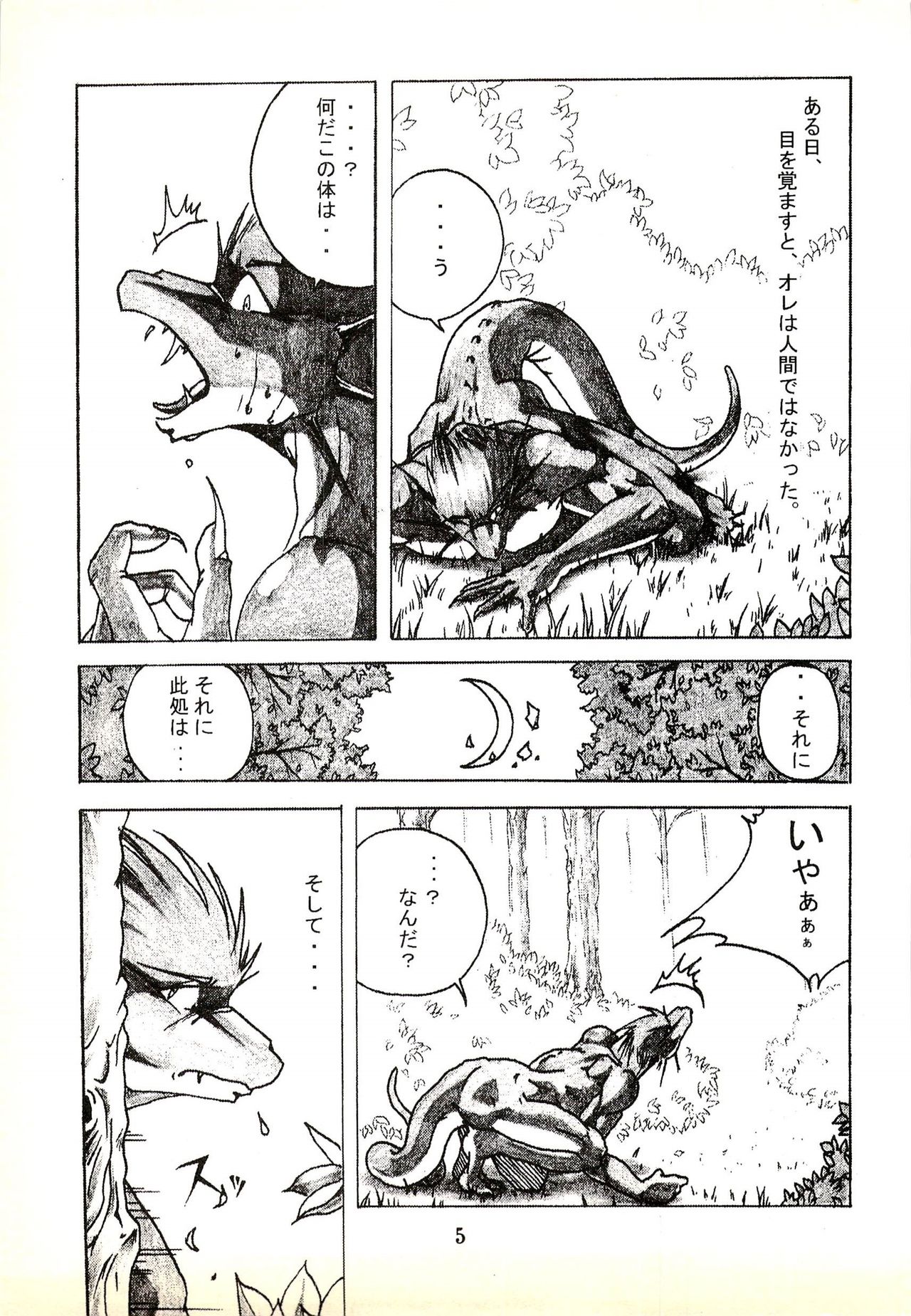 ZooCanEX SYRU-DRA page 4 full