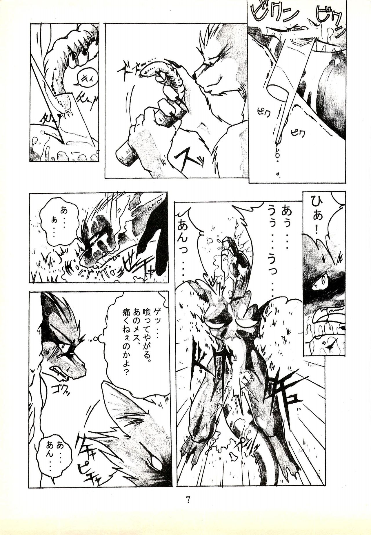 ZooCanEX SYRU-DRA page 6 full
