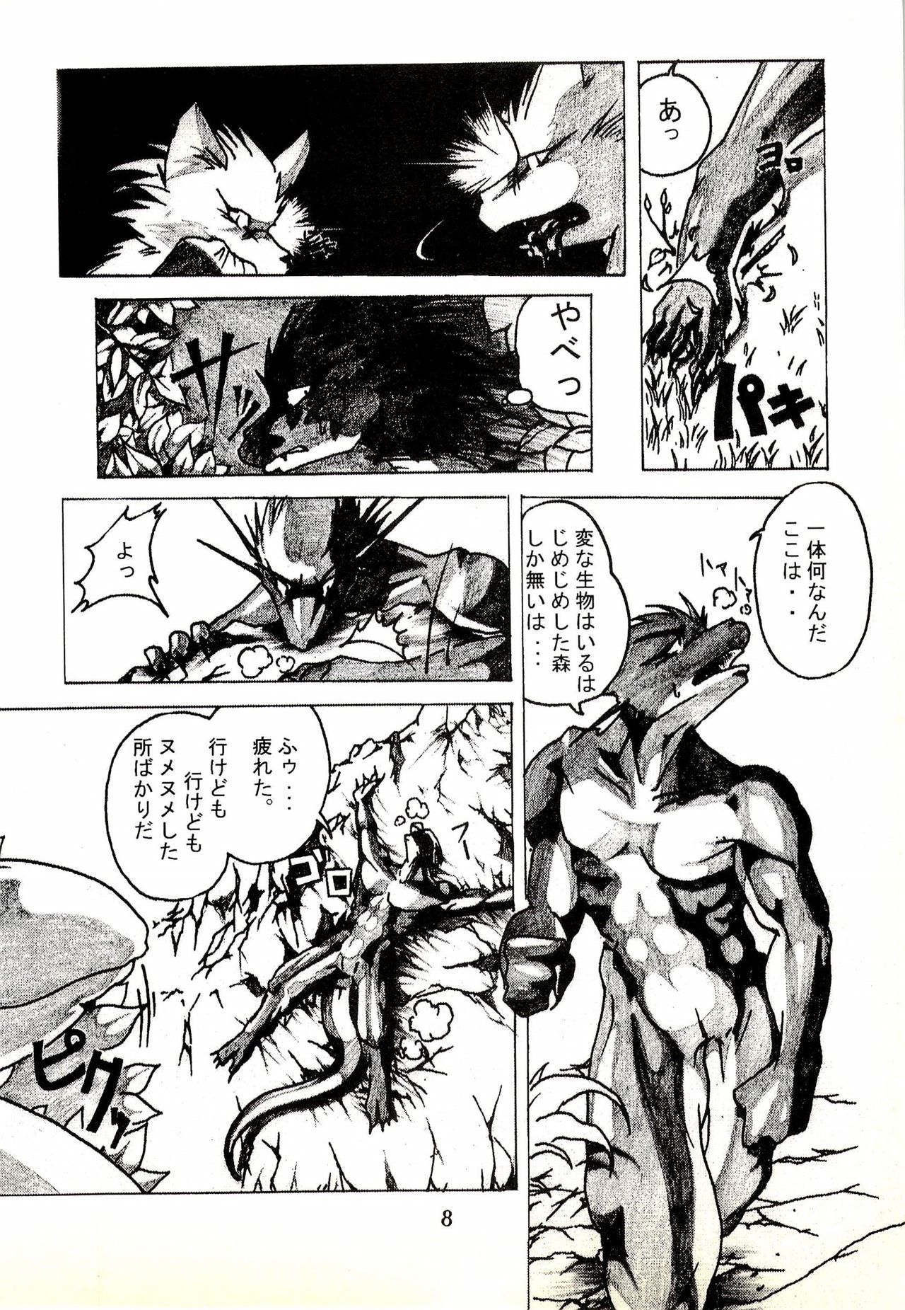 ZooCanEX SYRU-DRA page 7 full