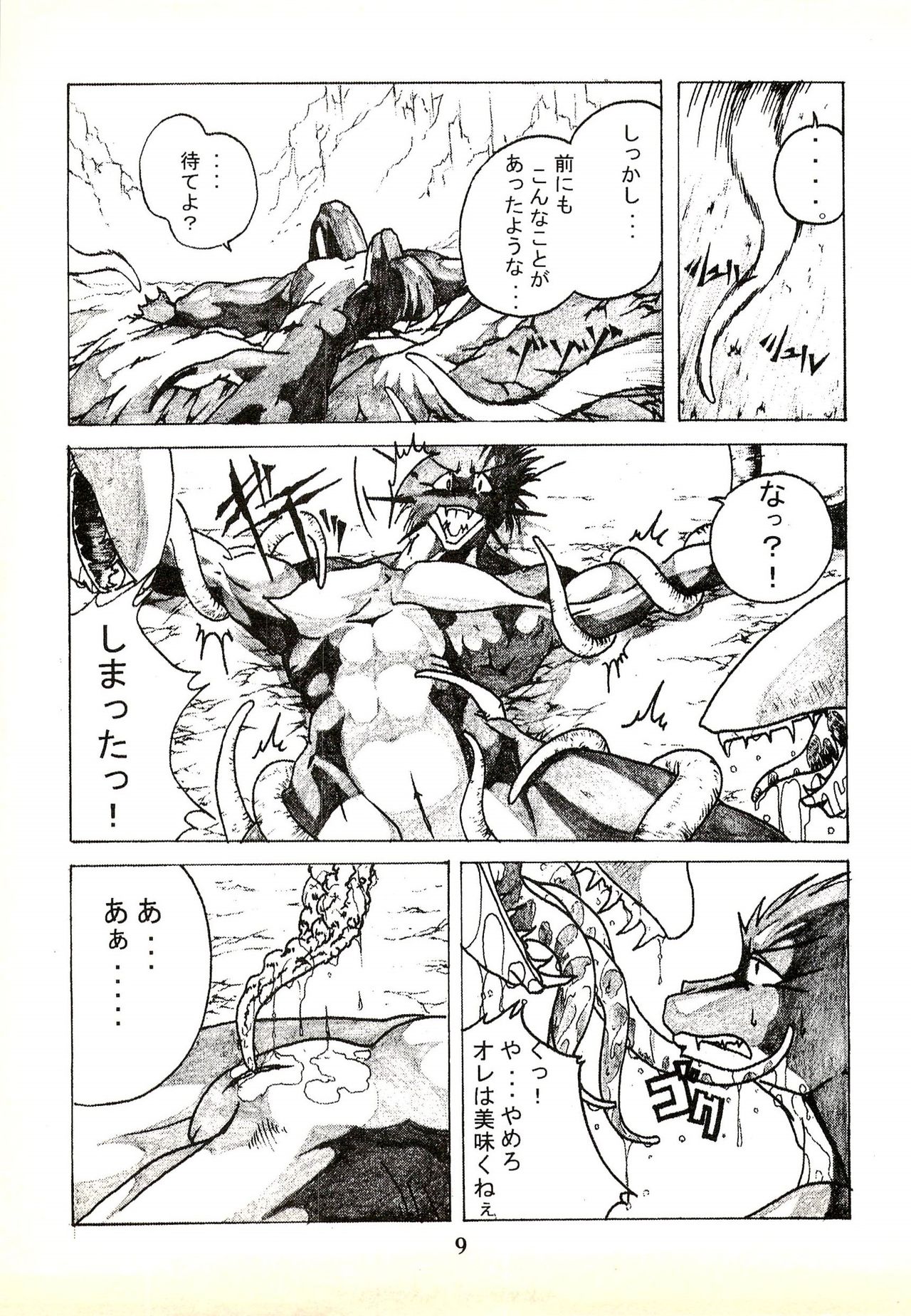 ZooCanEX SYRU-DRA page 8 full