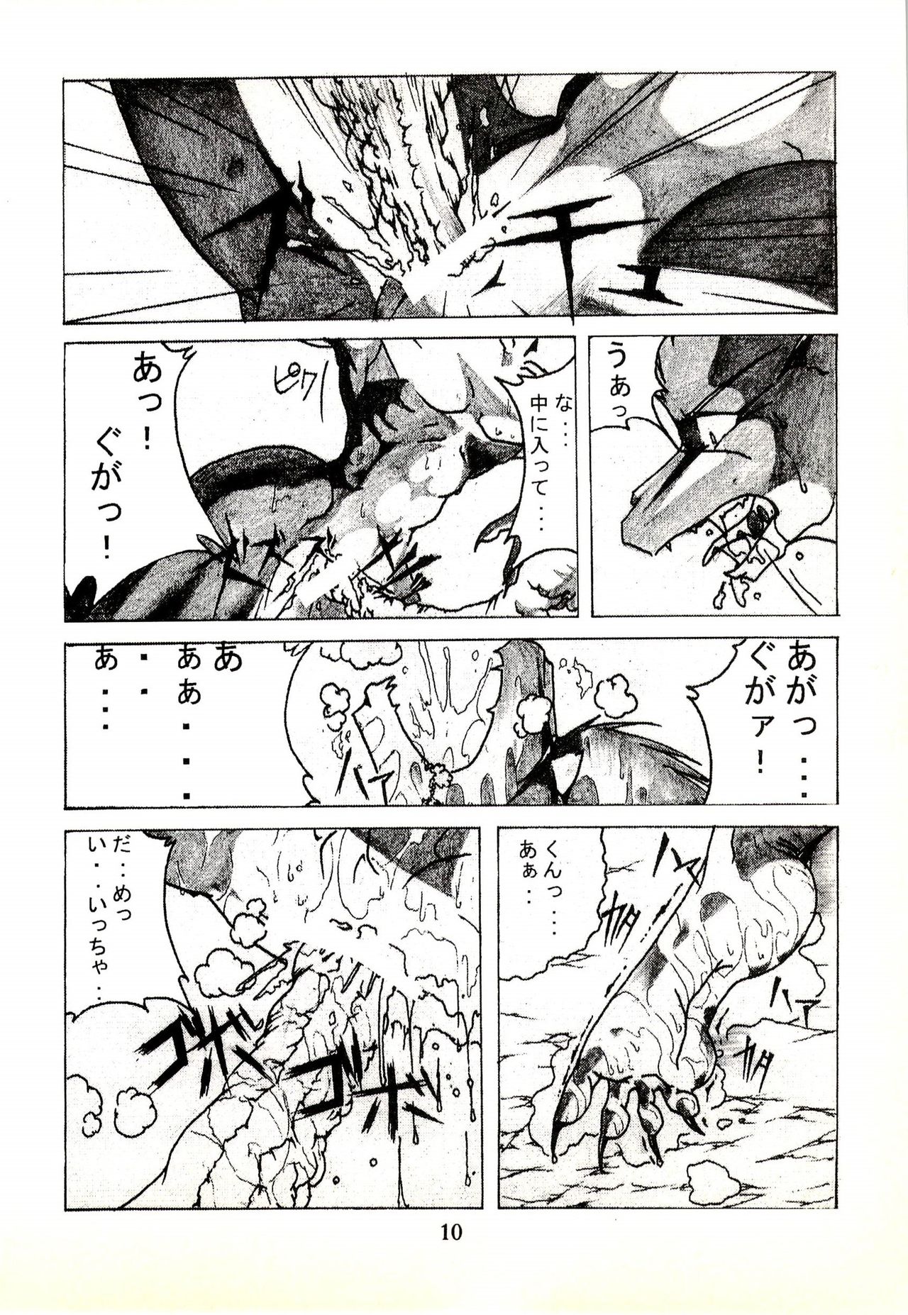 ZooCanEX SYRU-DRA page 9 full