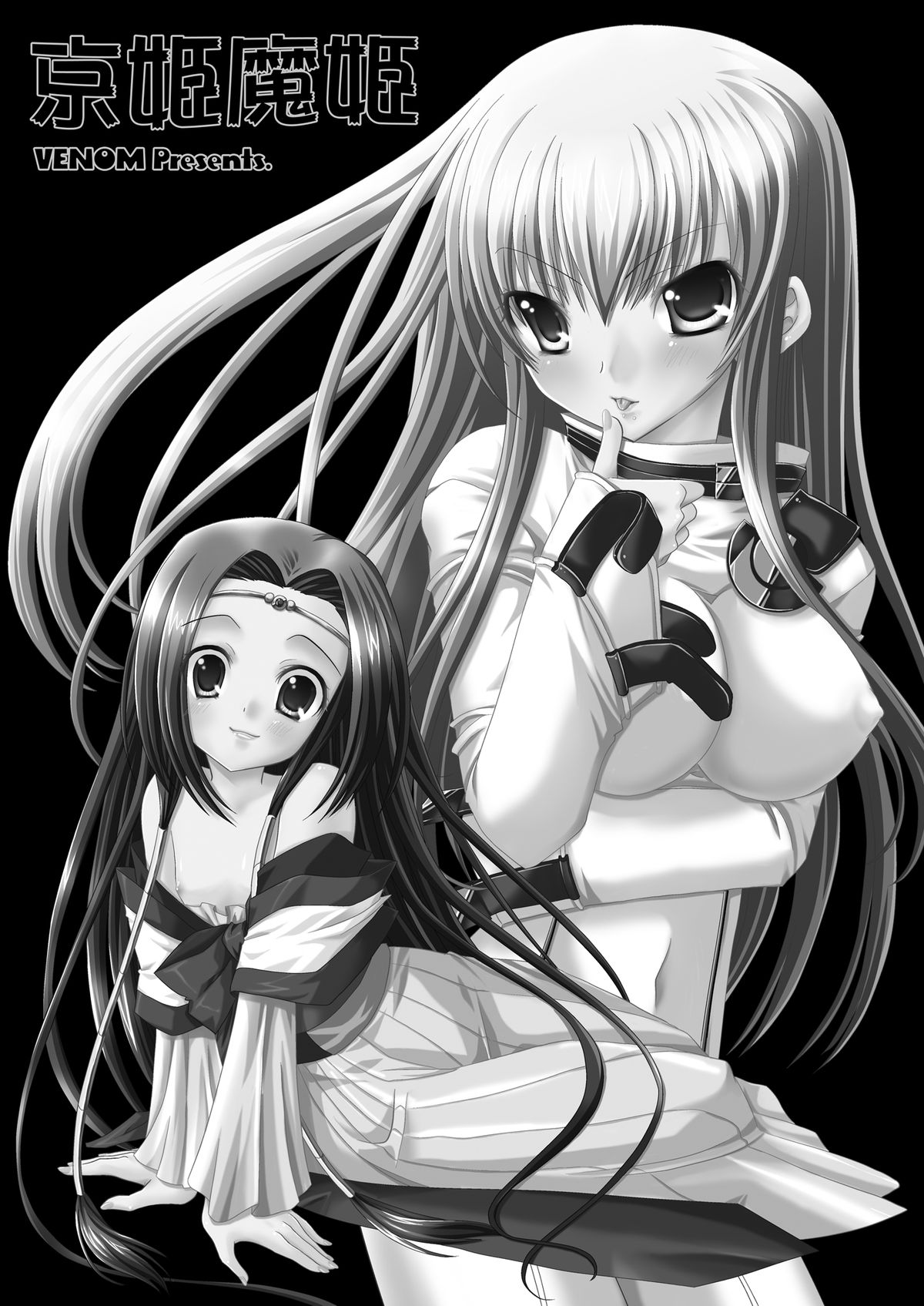 Kyou Hime Ma Hime page 3 full