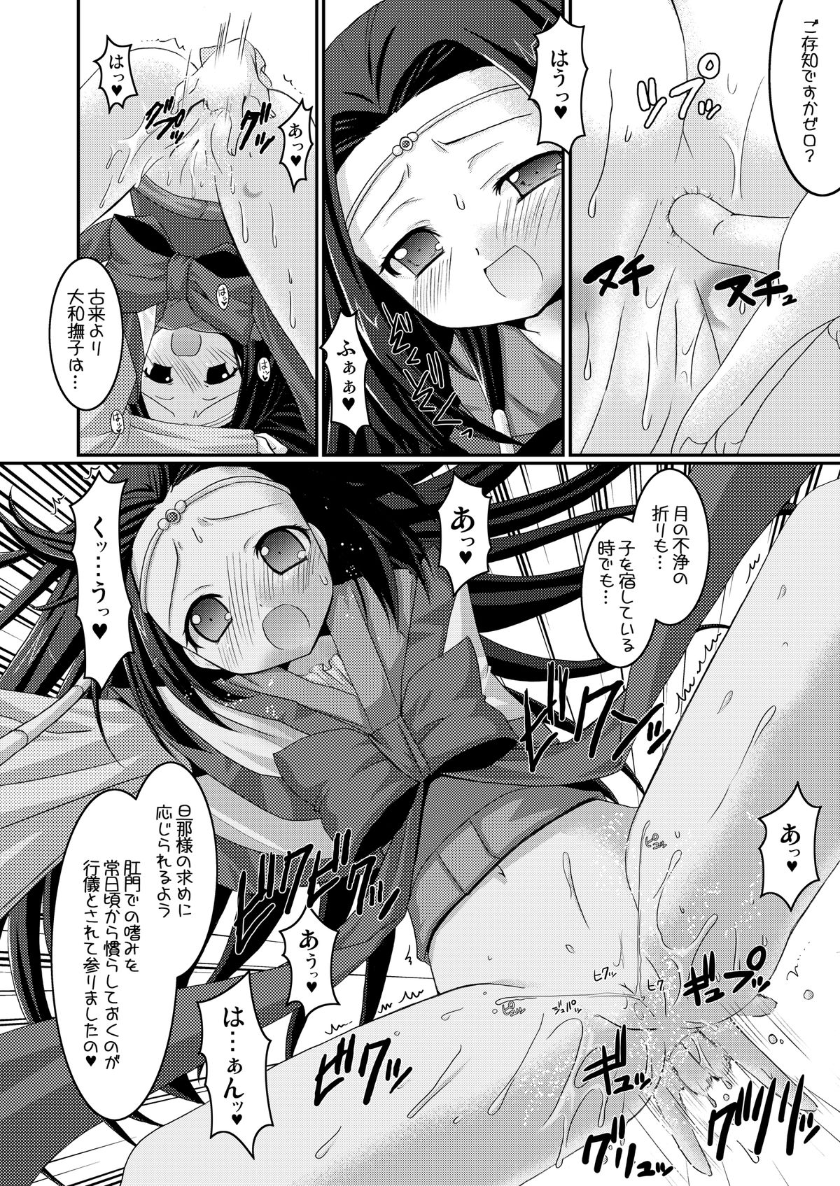 Kyou Hime Ma Hime page 6 full