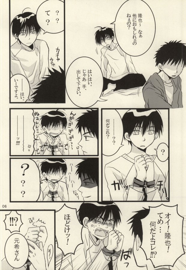 猟奇的な投手 ディレクターズ・カット特別版 page 3 full