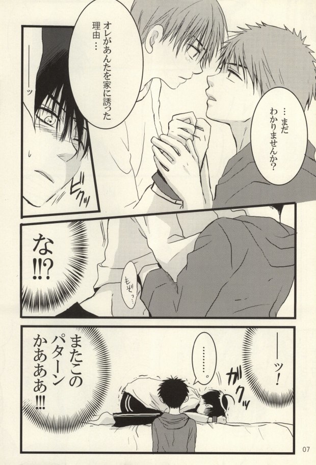 猟奇的な投手 ディレクターズ・カット特別版 page 4 full