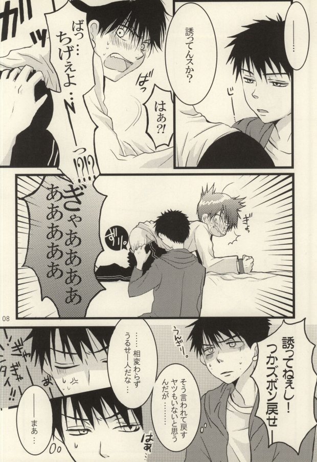 猟奇的な投手 ディレクターズ・カット特別版 page 5 full