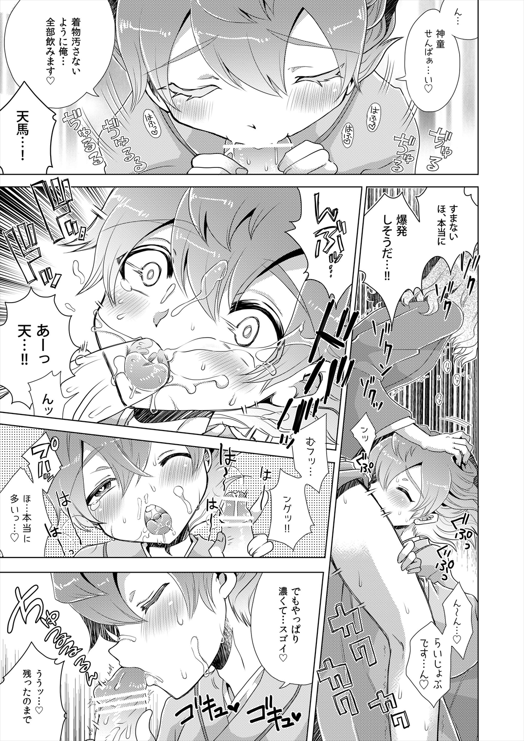 TimeTrip 1 - Sengoku Jidai Hen + Gensou Sekai Hen page 7 full