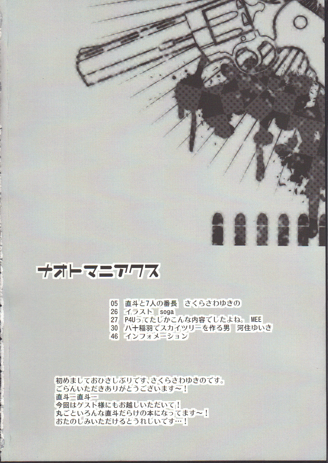 Naoto Maniacs page 3 full